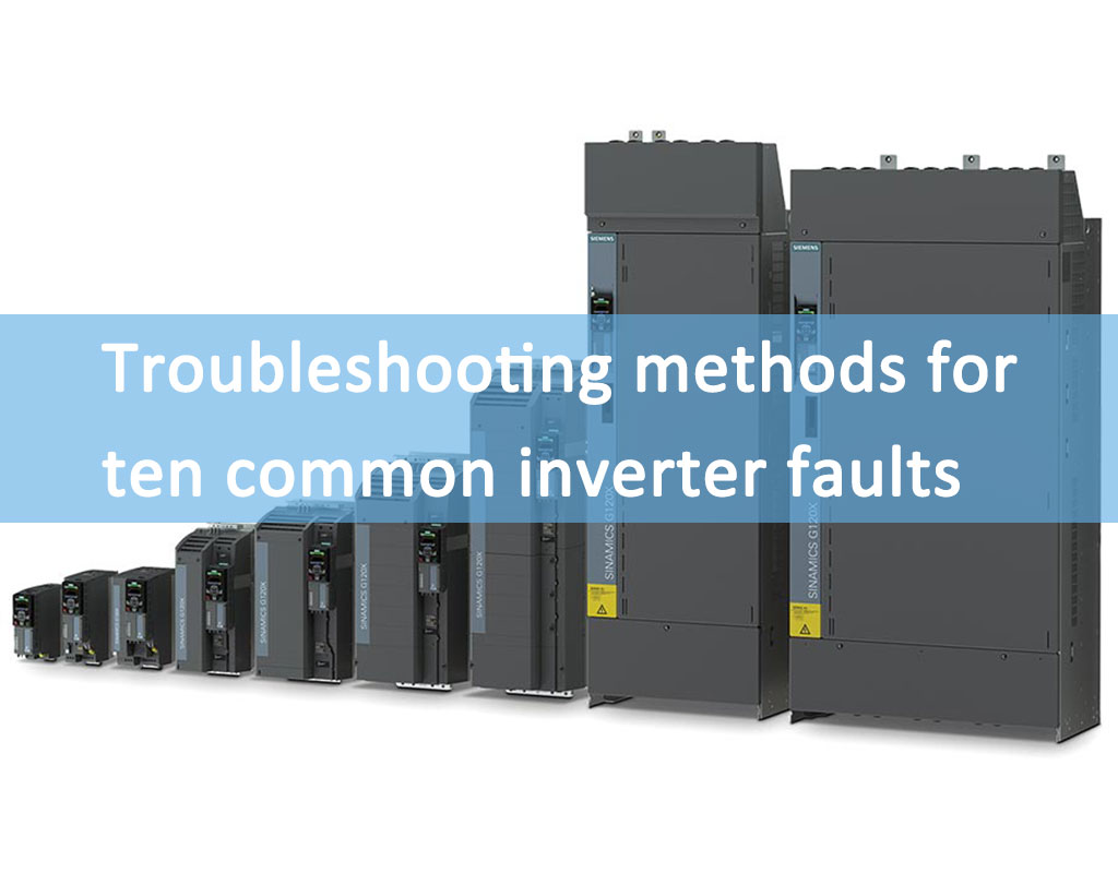 Troubleshooting methods for ten common inverter faults